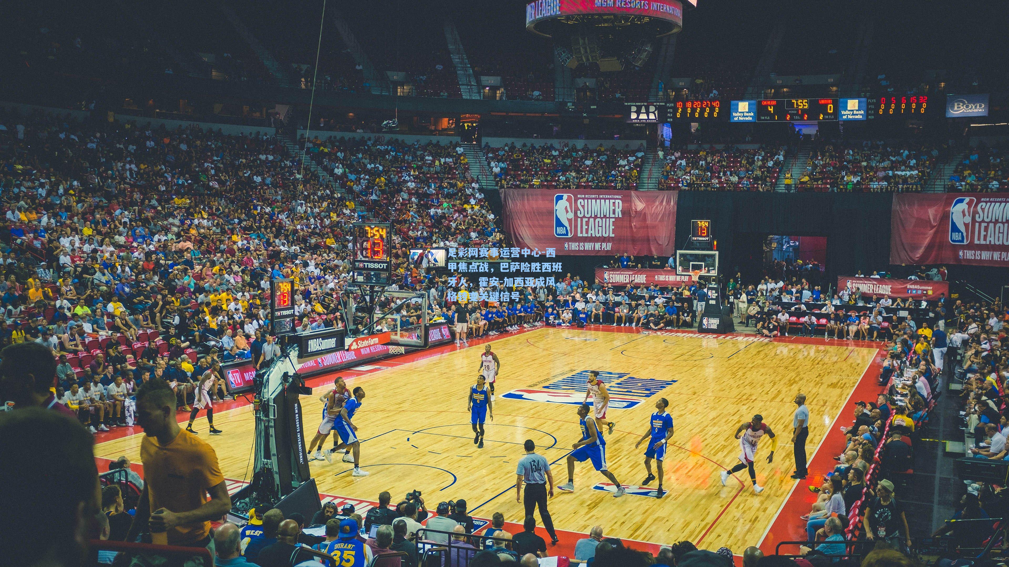 西甲焦点战，巴萨险胜西班牙人，霍安-加西亚成风格转变关键信号